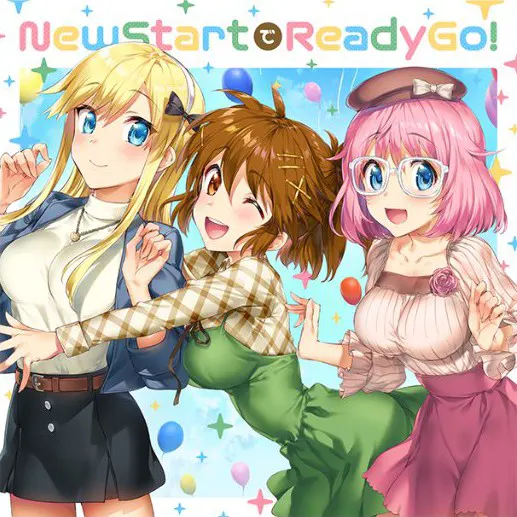 NewStartでReadyGo!.jpg