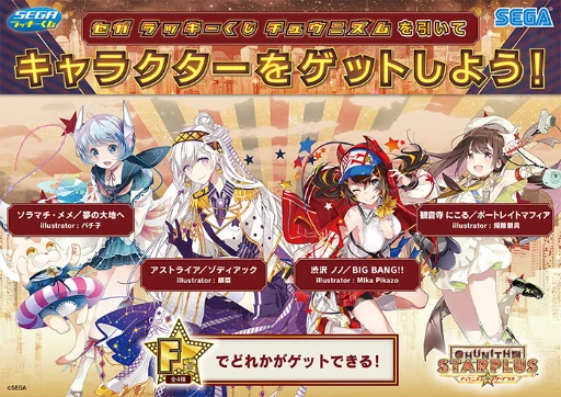 ラッキーくじ(2018.6.2) - CHUNITHM【チュウニズム】攻略 Wiki*