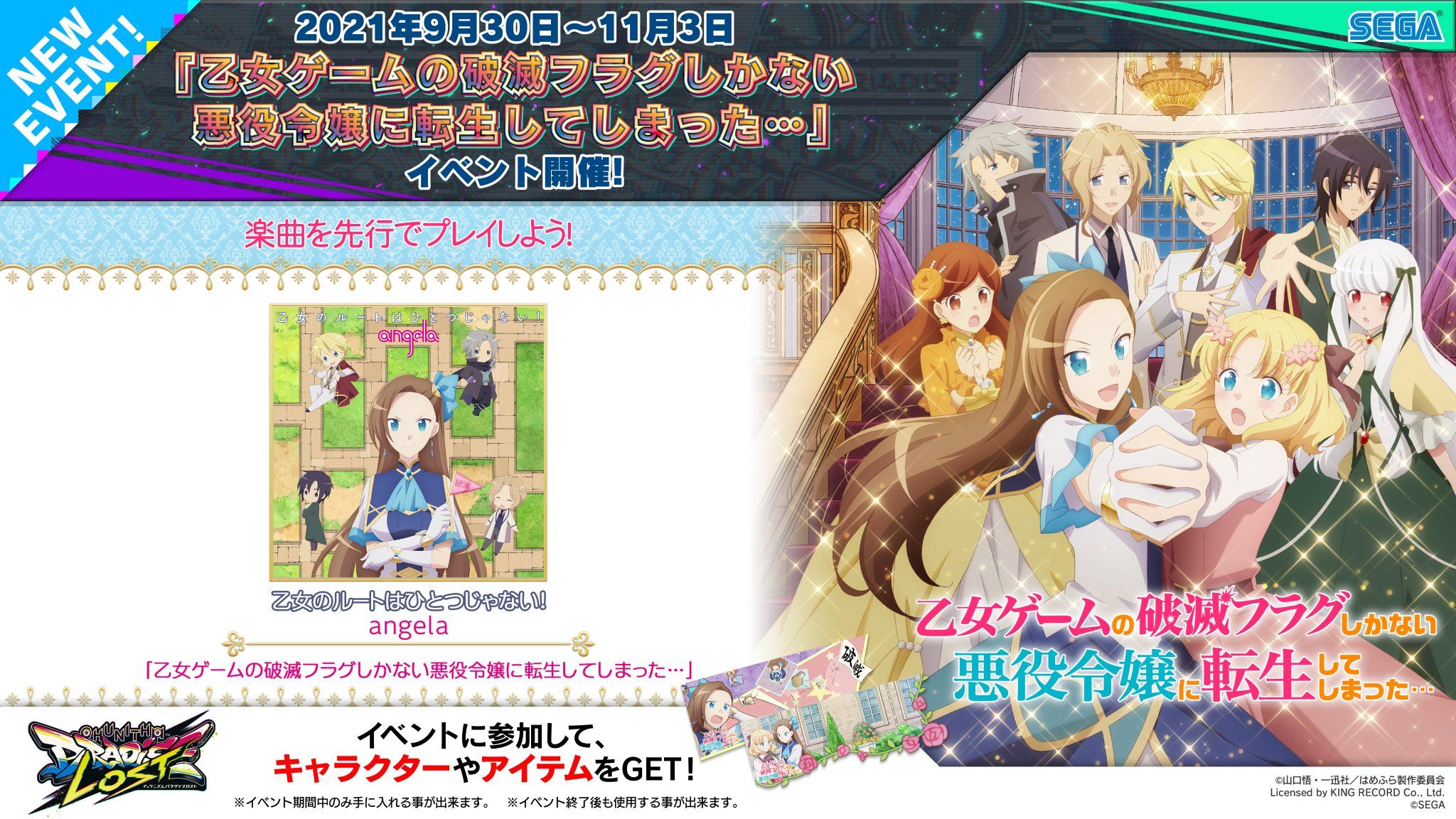 さくら‪✿［初版・新品未読品・特典］ 悪役令嬢に転生した私と悪役 1＆2巻 Renta!【公式】 on X: 