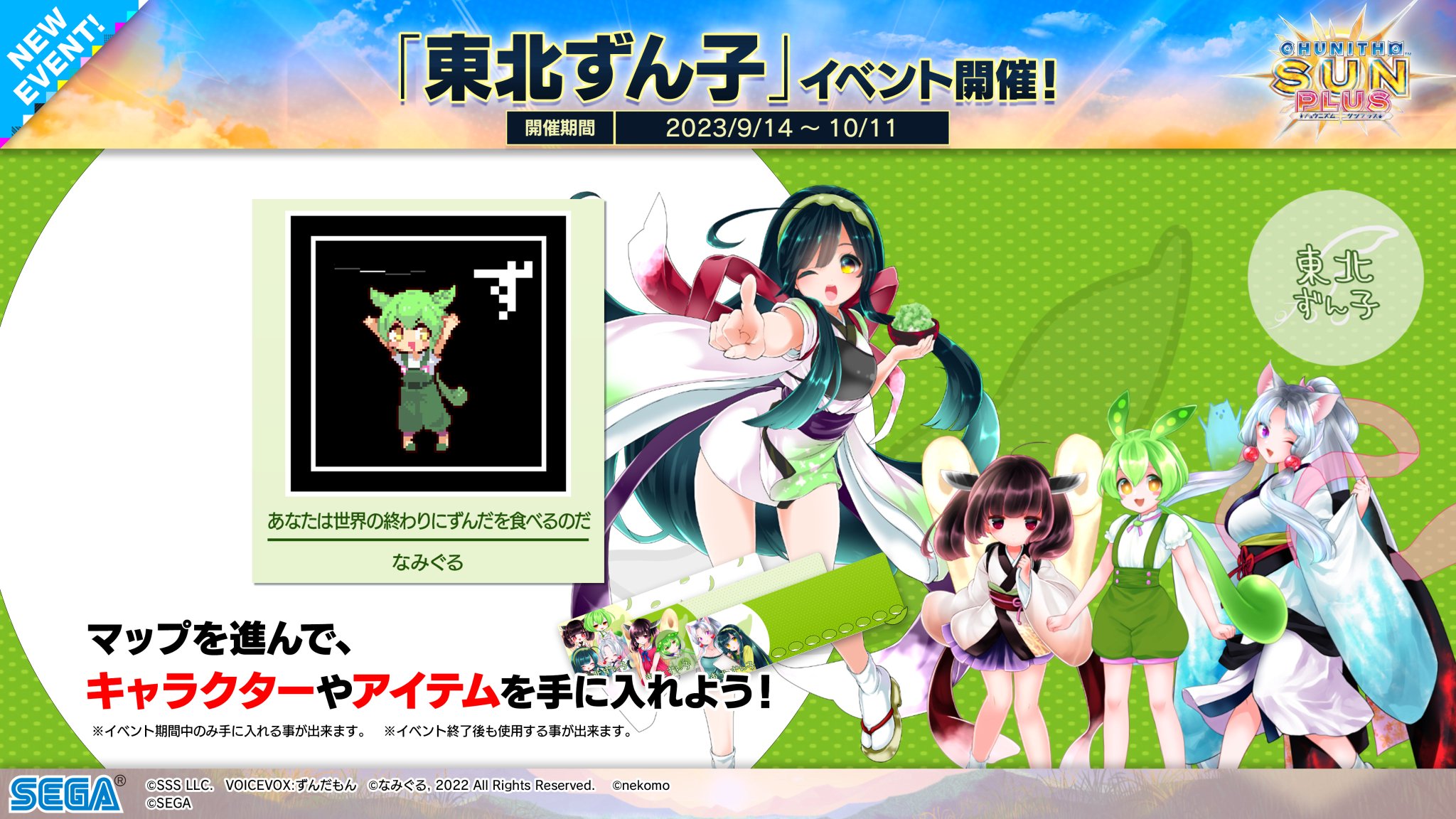 Amazon.co.jp: 東北ずん子東北イタコ巫女服布ポスター : おもちゃ
