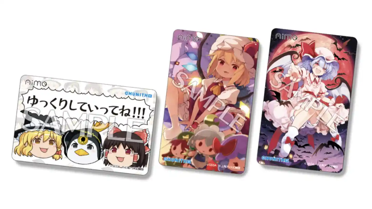 東方Projectコラボグッズキャンペーン - CHUNITHM【チュウニズム】攻略