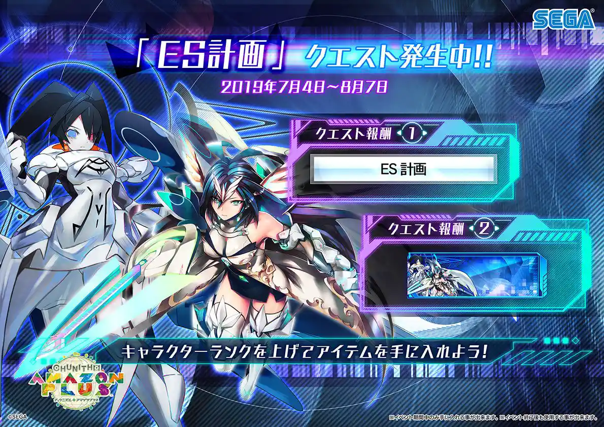 楽曲追加のお知らせ(2019.7.4) - CHUNITHM【チュウニズム】攻略