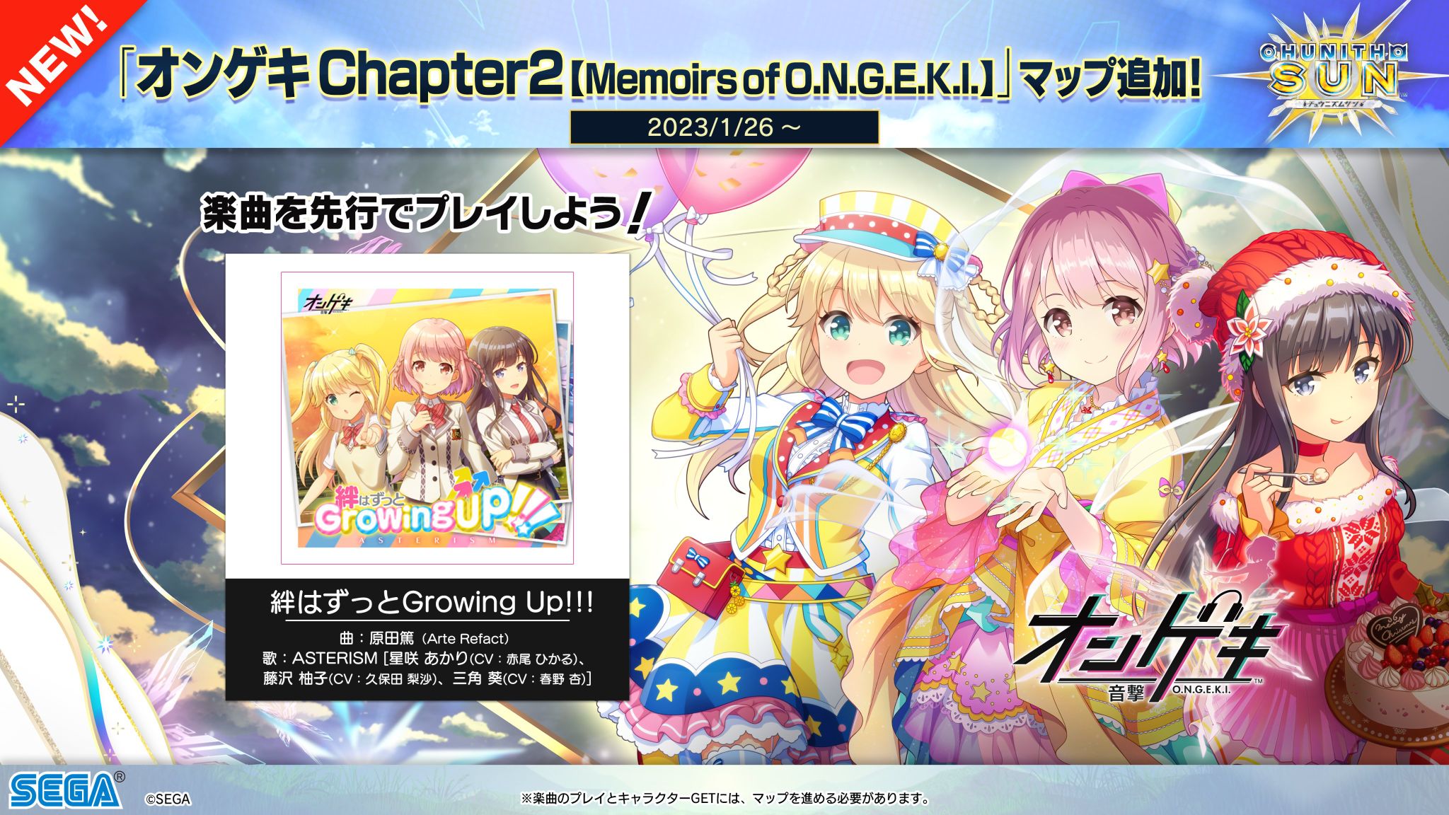 オフライン SEGA CHUNITHM チュウニズム Amazon アーケード ゲーム 筐 