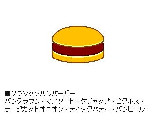 classic_hamburger.png