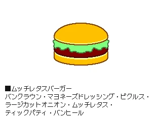 much-lettuce_hamburger.png