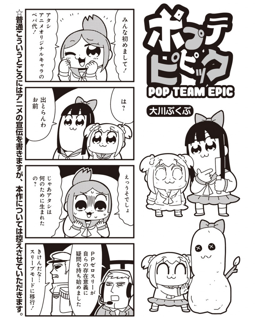 ペパ代 みんなで作る世界 Wiki ペパ代 みんなで作る世界 Wiki
