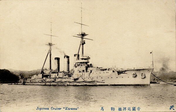 Japanese_cruiser_Kurama_old_postcard.jpg