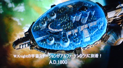 38アルファ・ケンタウリ.JPG