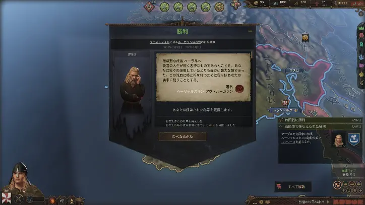 AAR/「蓬髪のハーラル」のインド移住/1 - Crusader Kings 3 私的 AAR/「蓬髪のハーラル」のインド移住/1 - Crusader Kings 3 私的