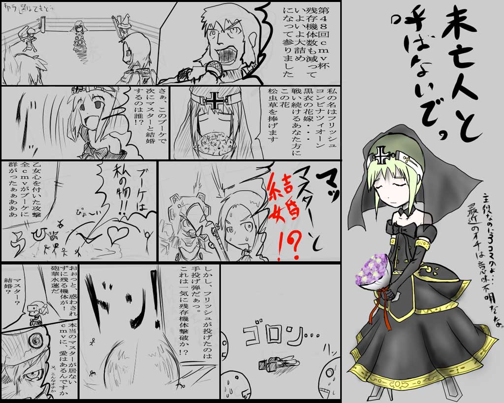 フリッシュ コンビナツィオーン Centimeter Valkyrie Wiki フリッシュ コンビナツィオーン Centimeter Valkyrie Wiki
