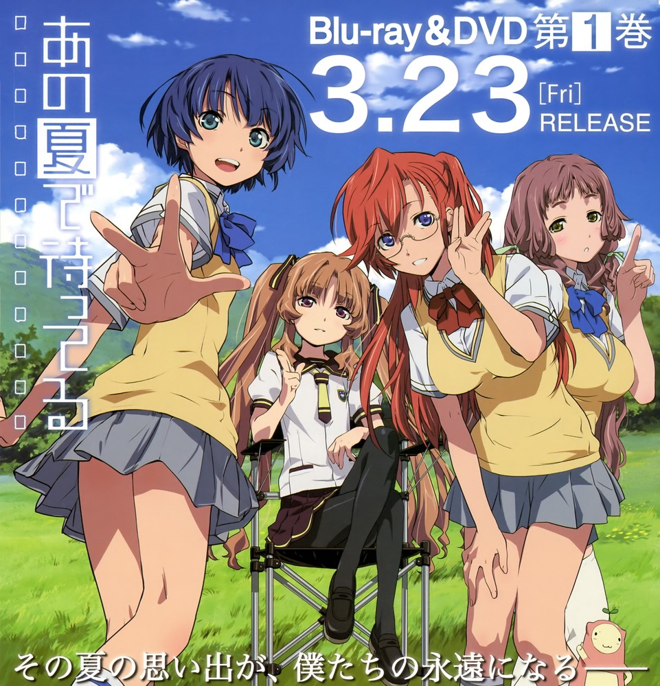 あの夏で待ってる コメコメ Wiki あの夏で待ってる コメコメ Wiki