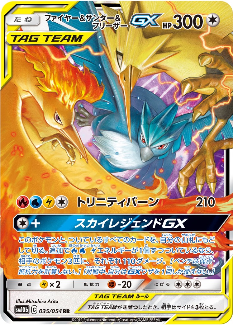 三鳥 伝説の鳥ポケモン コメコメ Wiki 三鳥 伝説の鳥ポケモン コメコメ Wiki