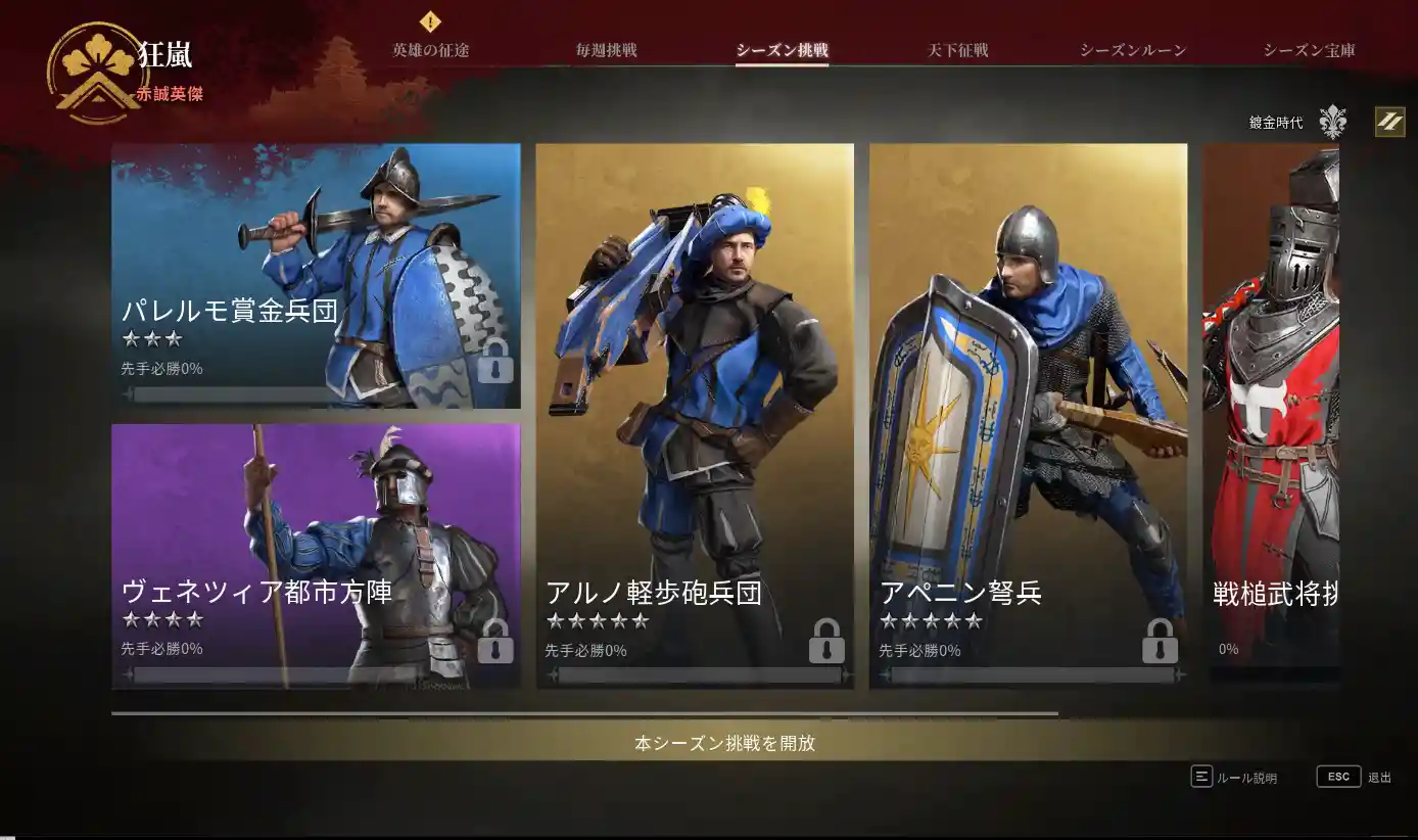 Conqueror's Blade 23.06.30 4.jpg