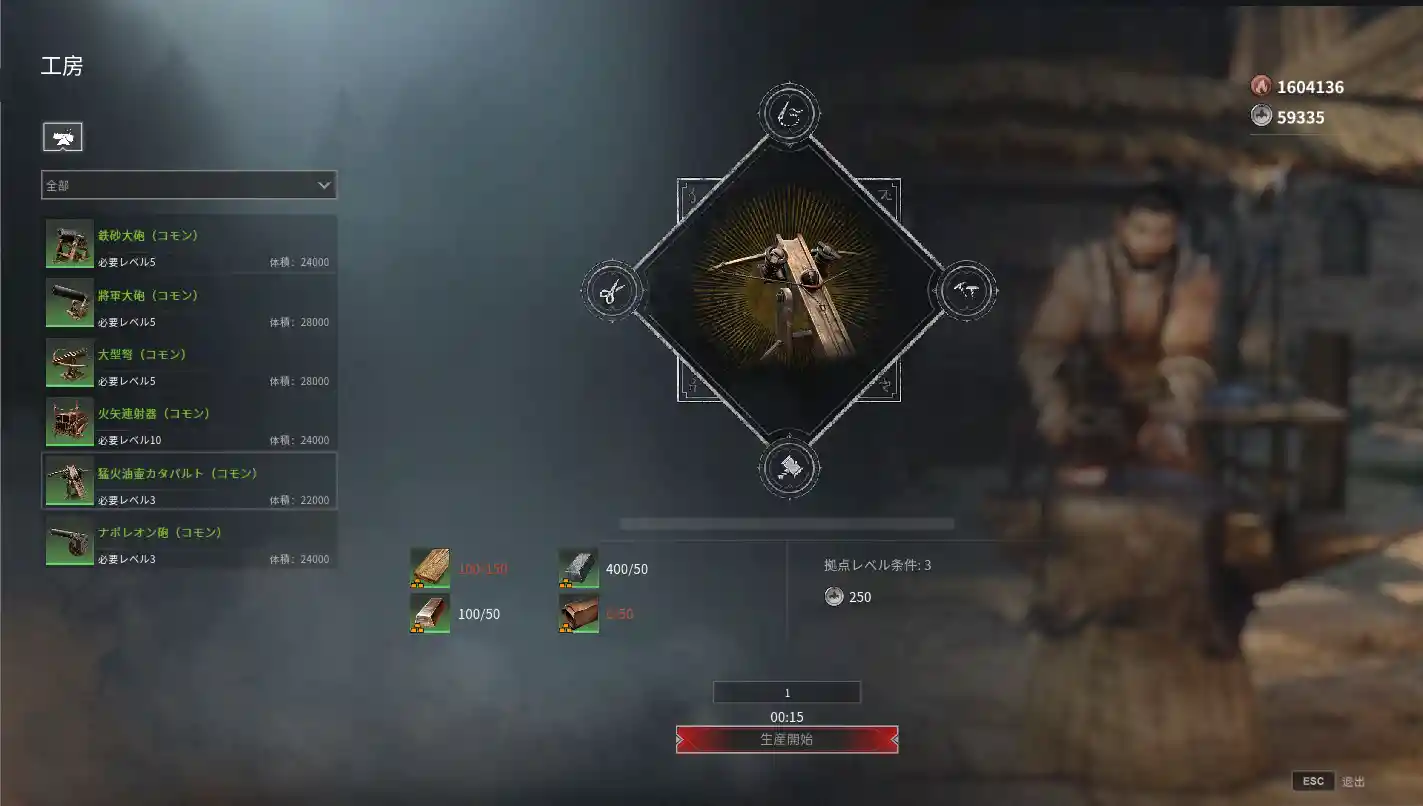 Conqueror's Blade 23.06.17 火器職人.jpg