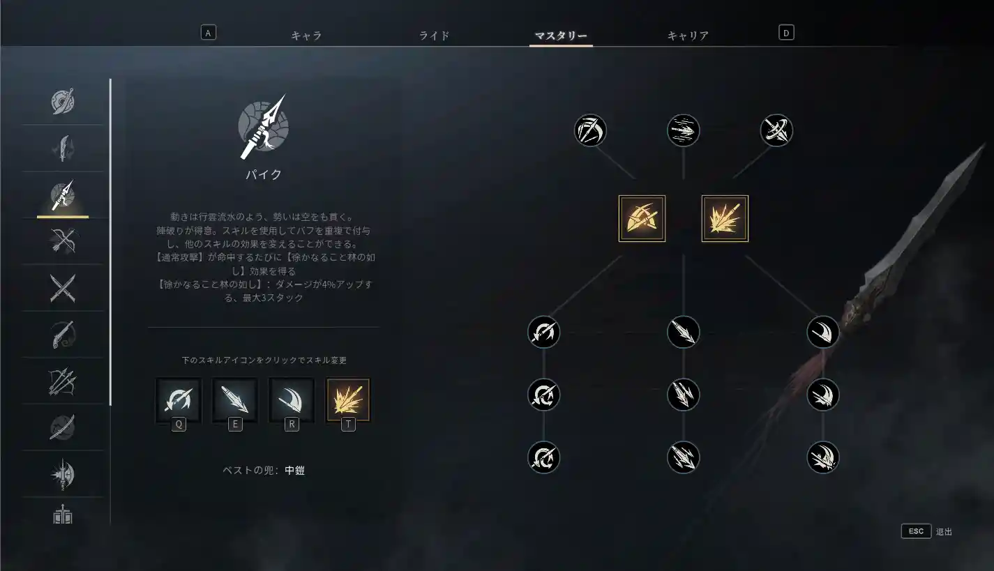 Conqueror's Blade 23.06.12 長槍.jpg
