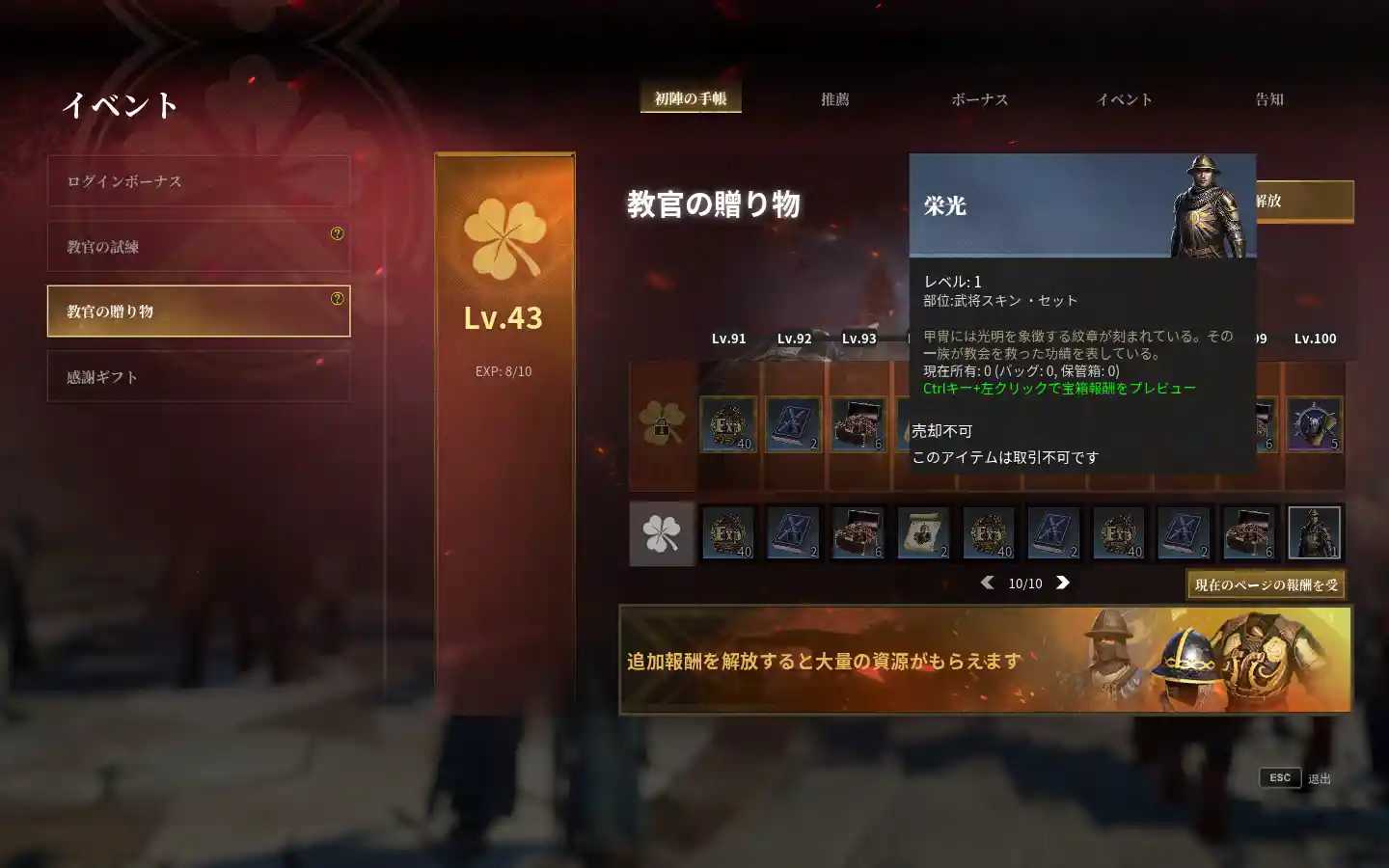 Conqueror's Blade 23.06.28.jpg