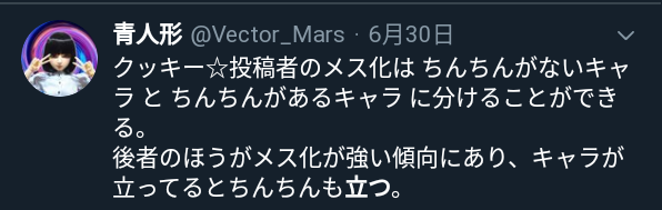 ただのすいか 2代目クッキー 解説 Wiki