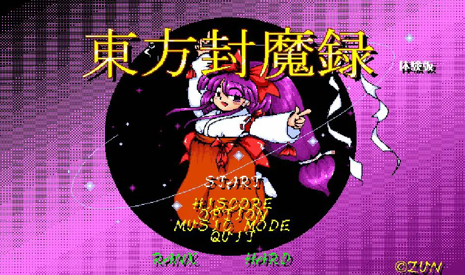 東方旧作 - 2代目クッキー☆解説 Wiki*