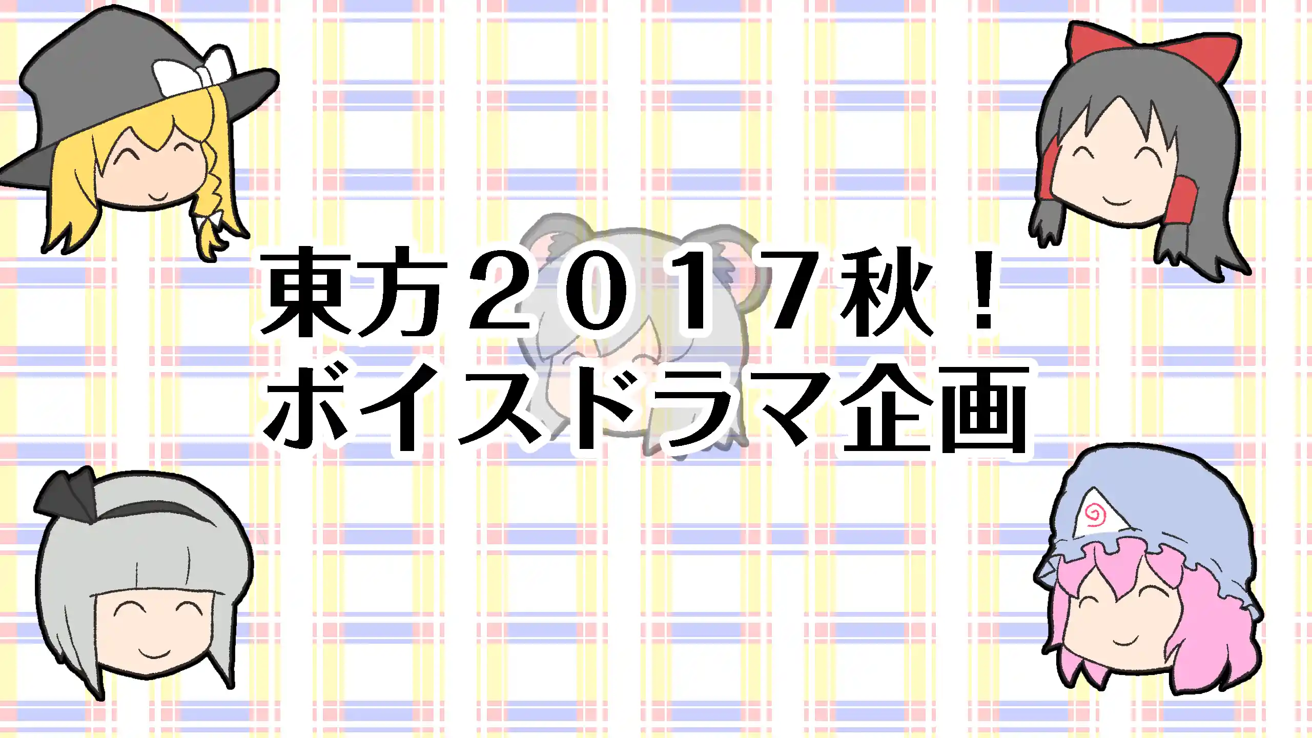 温泉☆ - 2代目クッキー☆解説 Wiki*