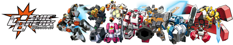 コズミックブレイク Wiki コズミックブレイク Wiki