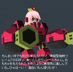 dxwinberrlrobo.png dxwinberrlrobo.png