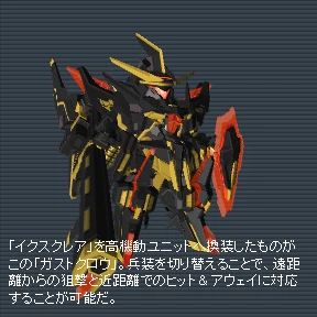 イクスクレア・GC(リペイント).png イクスクレア・GC(リペイント).png