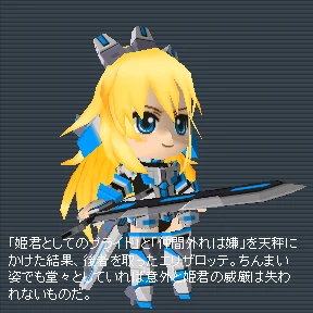 エリザちゃん.png エリザちゃん.png