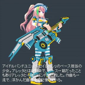 エレナ・オルタネイト(ピンクカラー).png エレナ・オルタネイト(ピンクカラー).png