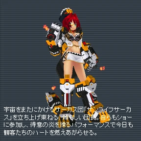 フレオーネ(レッドカラー).png フレオーネ(レッドカラー).png