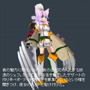 リル・フェンシー(パープルカラー).png リル・フェンシー(パープルカラー).png