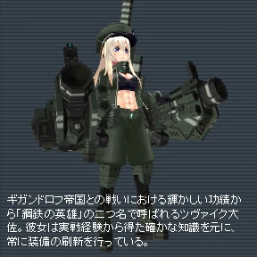リーゼルFlak.png リーゼルFlak.png