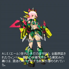 A.L.E.ウィンベル.png