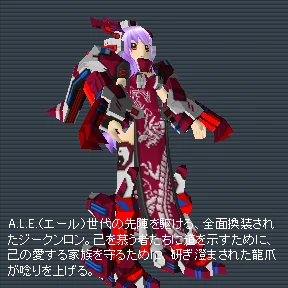 A.L.E.ジークンロン.png