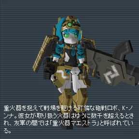K・ノンナPS.png