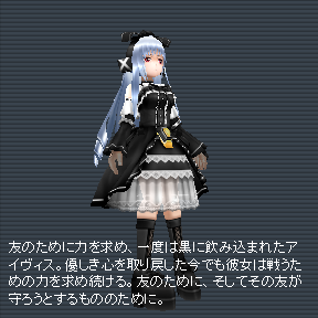 希少！コズミックブレイク アイヴィス（Ivis） 画像ギャラリー No.001 | 「コズミックブレイク」漆黒の少女