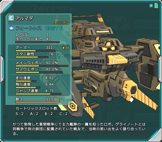 アルマダ コズミックブレイク2 Wiki アルマダ コズミックブレイク2 Wiki