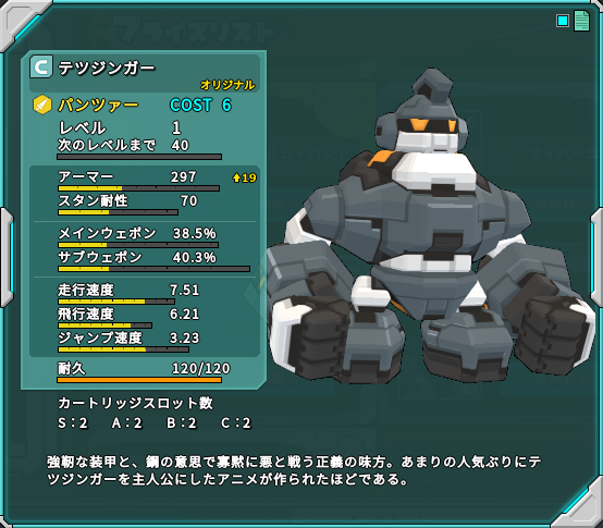 テツジンガー コズミックブレイク2 Wiki テツジンガー コズミックブレイク2 Wiki