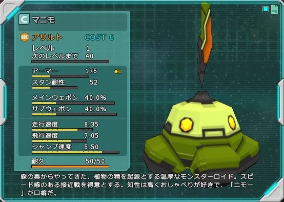 マニモ コズミックブレイク2 Wiki マニモ コズミックブレイク2 Wiki