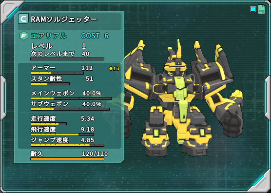 Ramソルジェッター コズミックブレイク2 Wiki Ramソルジェッター コズミックブレイク2 Wiki