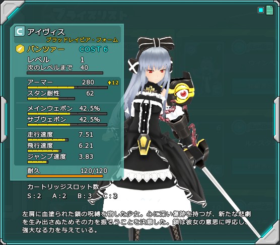 コズミックスブレイク！アイヴィスカード コズミックスブレイク！アイヴィスカード