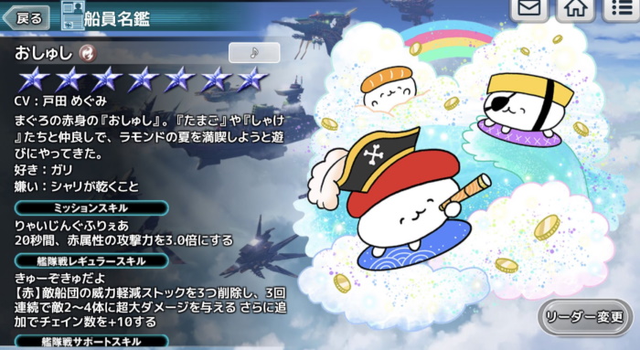 おしゅし おしゅしだよコラボ 天空のクラフトフリート Wiki おしゅし おしゅしだよコラボ 天空のクラフトフリート Wiki
