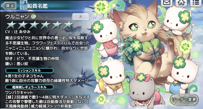 ウルニャン サンリオコラボ 天空のクラフトフリート Wiki ウルニャン サンリオコラボ 天空のクラフトフリート Wiki
