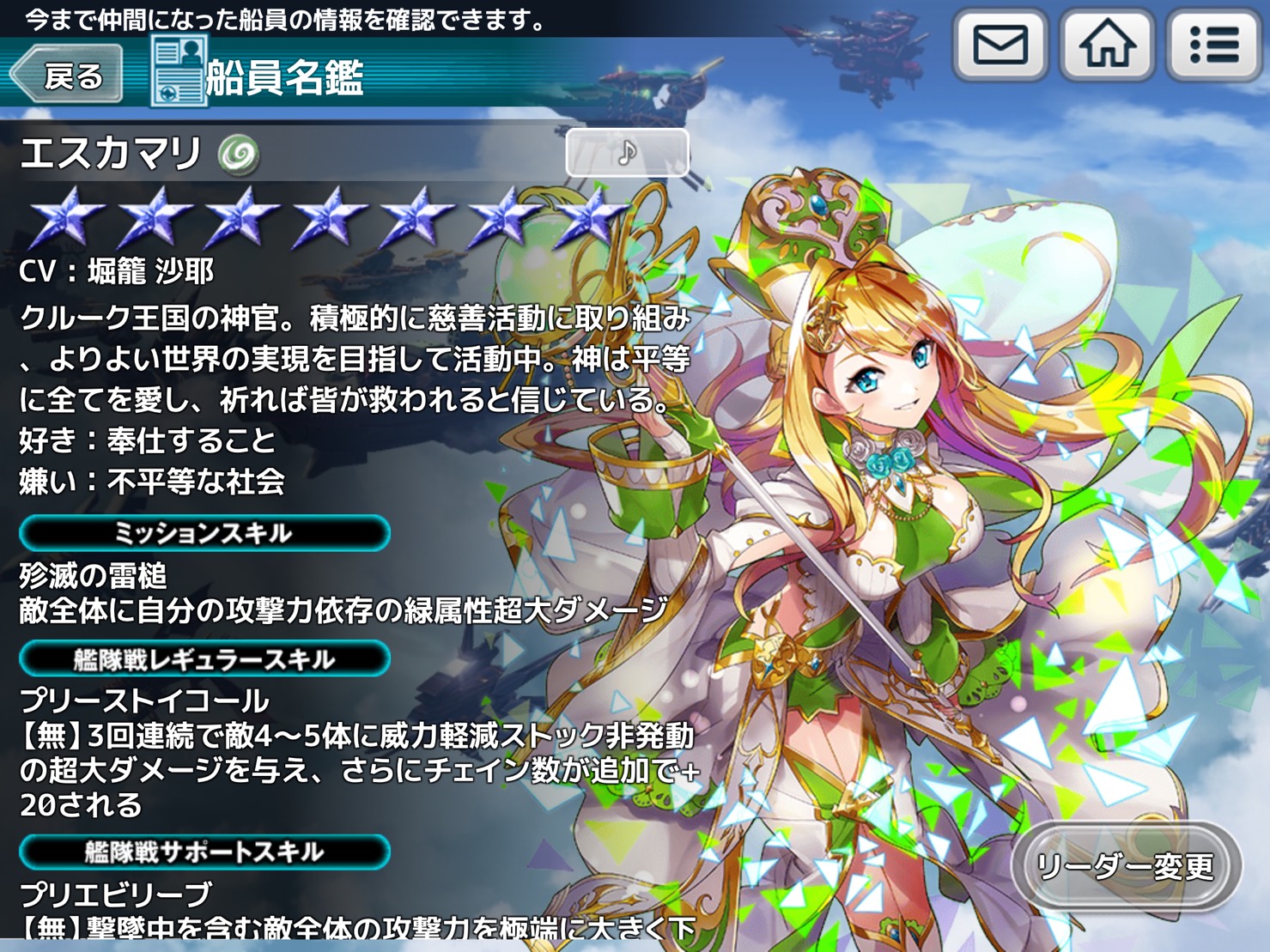 最速 エスカマリ 最速 エスカマリ