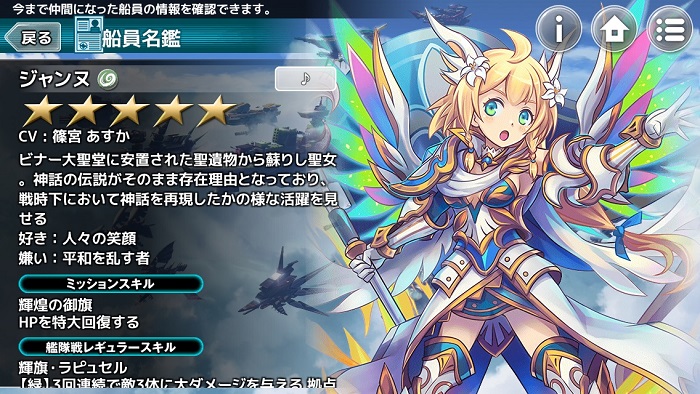 ジャンヌ オオカミ姫 天空のクラフトフリート Wiki ジャンヌ オオカミ姫 天空のクラフトフリート Wiki