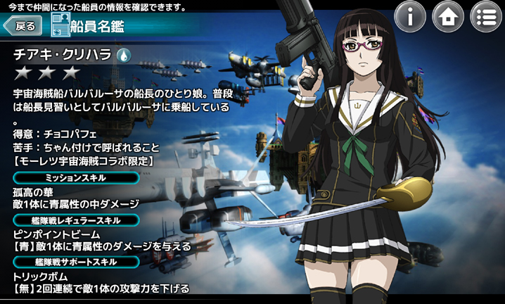 チアキ クリハラ 制服 天空のクラフトフリート Wiki チアキ クリハラ 制服 天空のクラフトフリート Wiki