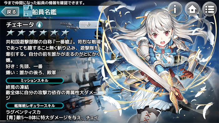 チェキータ 天空のクラフトフリート Wiki チェキータ 天空のクラフトフリート Wiki