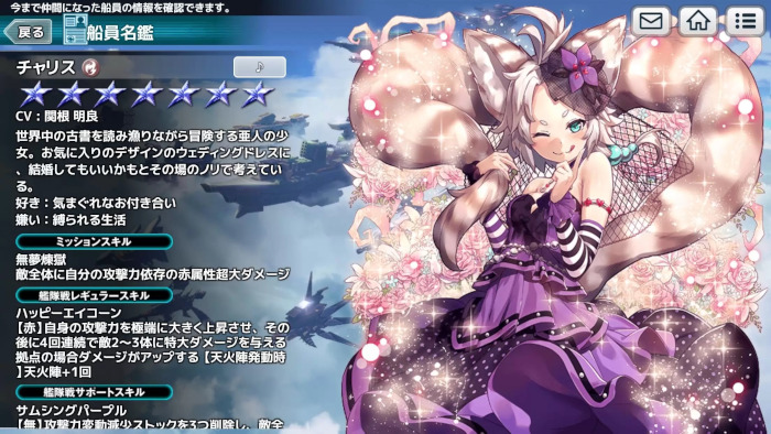 チャリス Wedding 天空のクラフトフリート Wiki チャリス Wedding 天空のクラフトフリート Wiki
