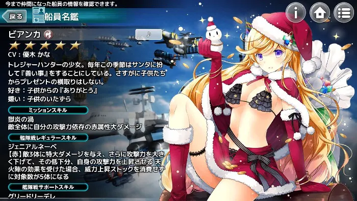 ビアンカ【Christmas】.jpeg