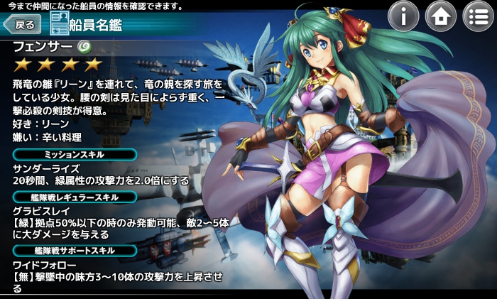 フェンサー 天空のクラフトフリート Wiki フェンサー 天空のクラフトフリート Wiki