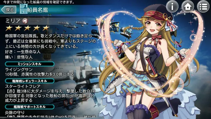 ミリア【SSR】.jpeg ミリア【SSR】.jpeg